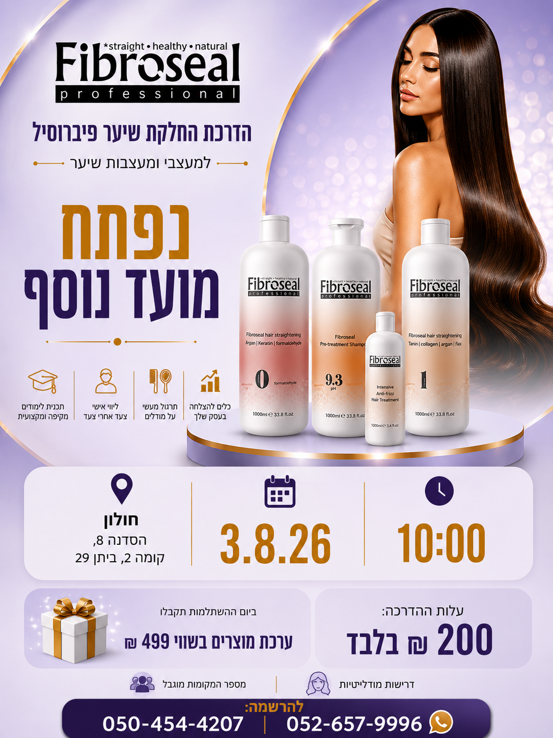 Fibroseal Professional — פלייר הדרכת שיער