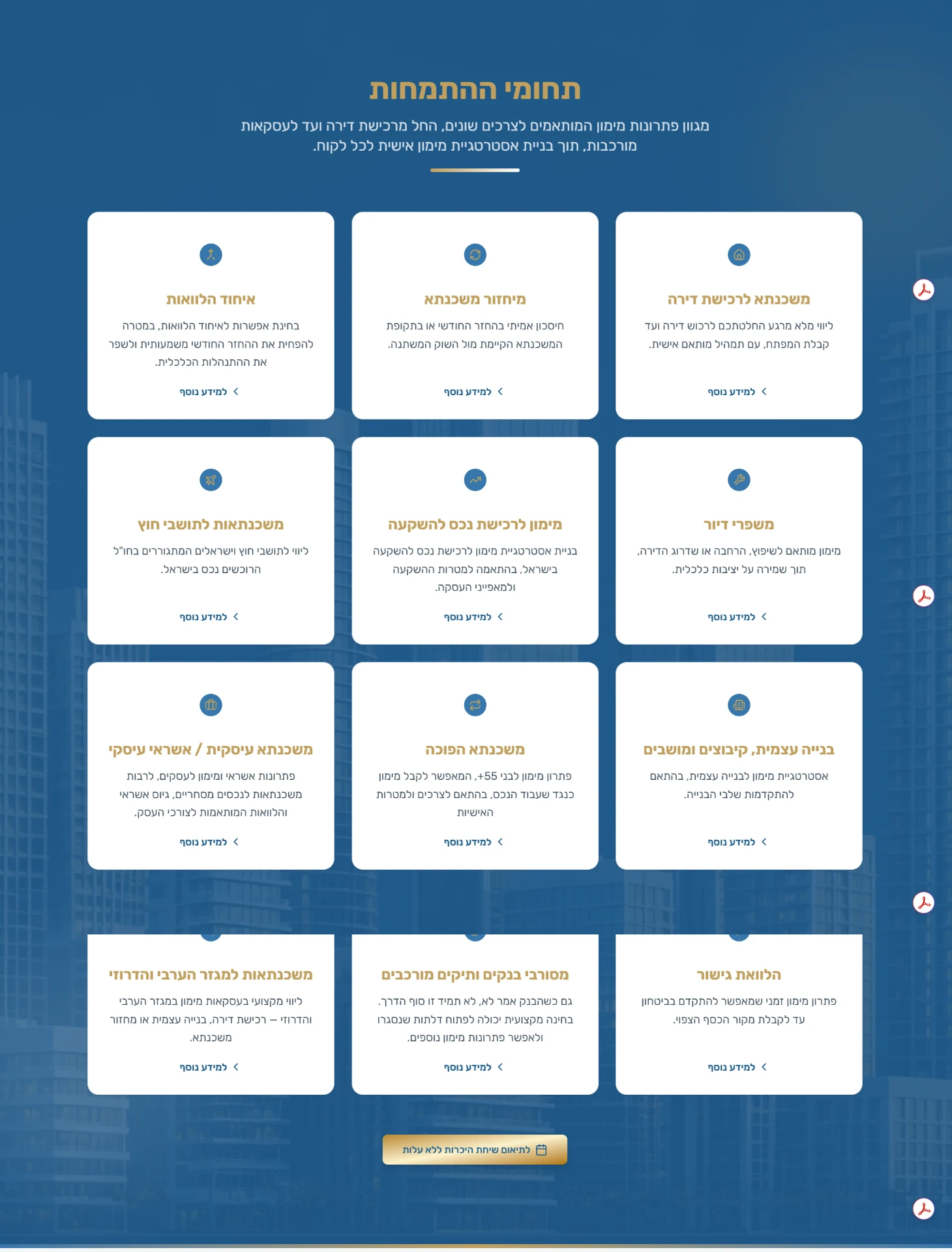 A corporate website for a mortgage advisor — trust, professionalism and a clear path to first contact — תמונה 2