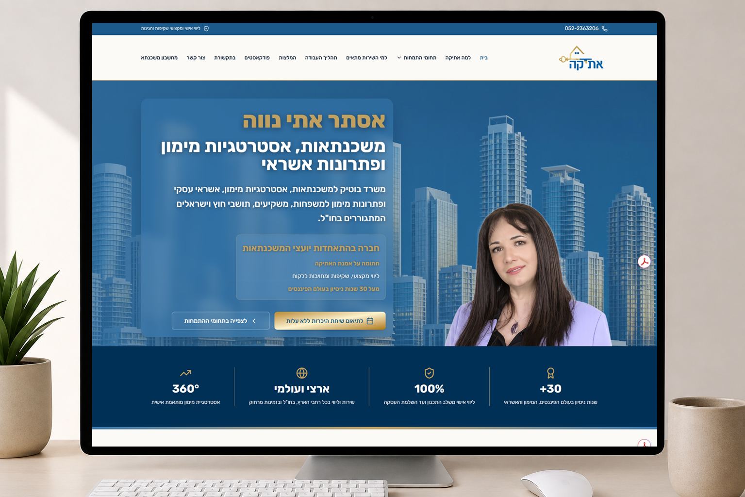 אתיקה — אתר ייעוץ משכנתאות ואסטרטגיות מימון — עיצוב אתרים • UI/UX • תדמית עסקית