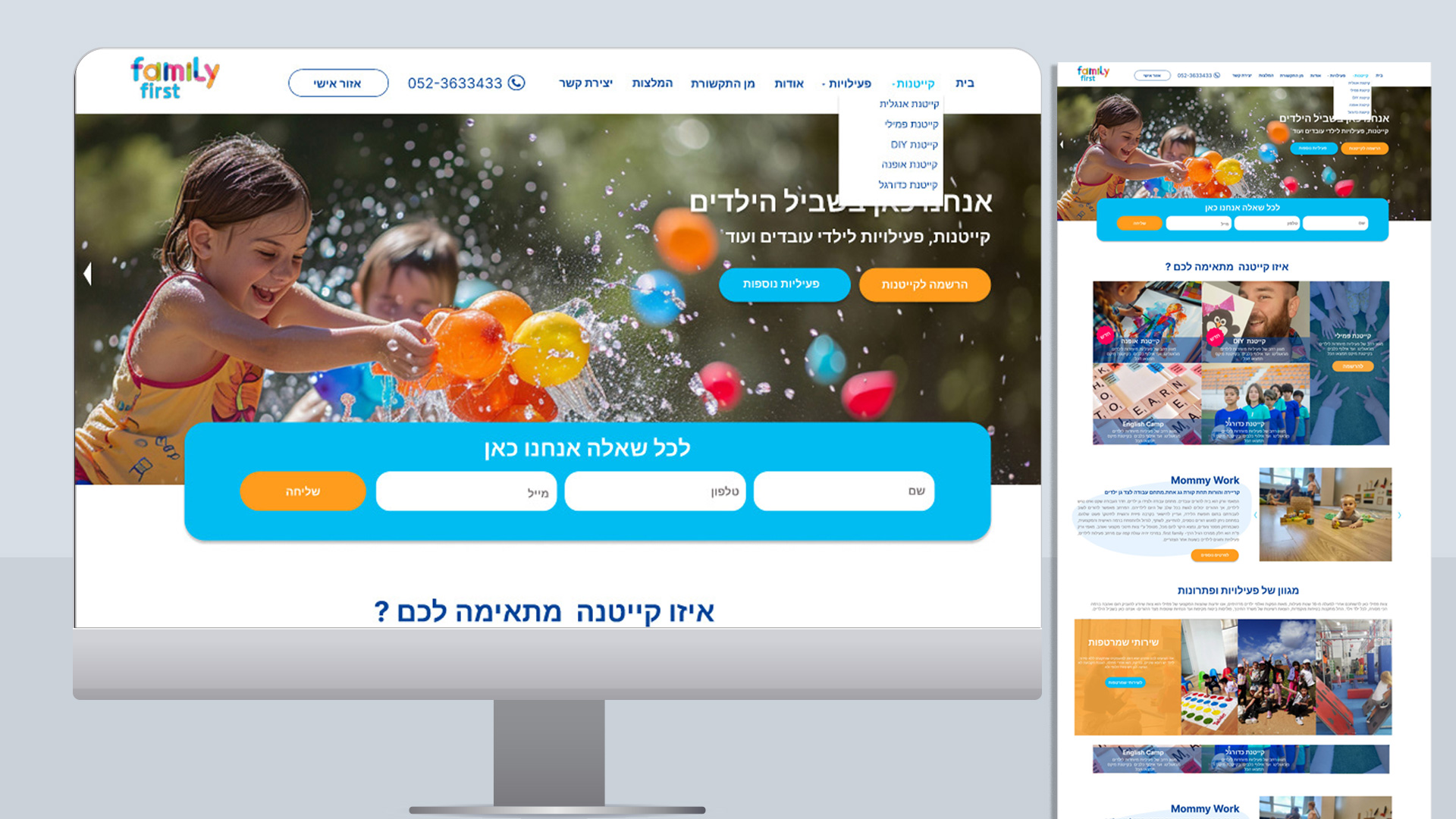 Family First — אתר חוגים, קייטנות ופעילויות לילדים — עיצוב אתרים • UI/UX • תדמית עסקית
