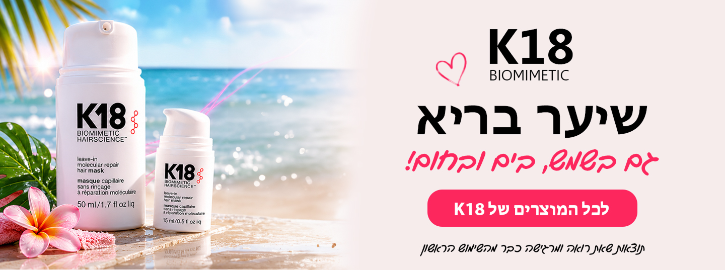 K18 Biomimetic — באנר קמפיין קיץ